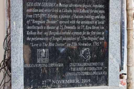 Marble Plaque on Gerasim Stepanovich Lebedev in Kolkata, India