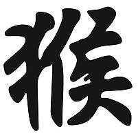 Chinese Symbol For Monkey